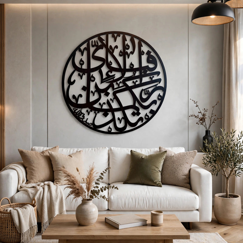 Fabi Ayyi Ala i Rabbikuma Tukazziban Islamic Calligraphy – Wall Art Pakistan