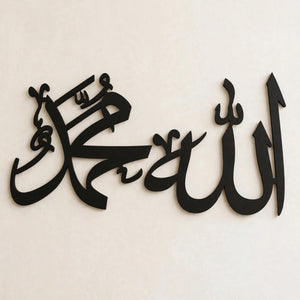 Allah Muhammad Pair Islamic Wall Calligraphy – Home Decor | Pakistan