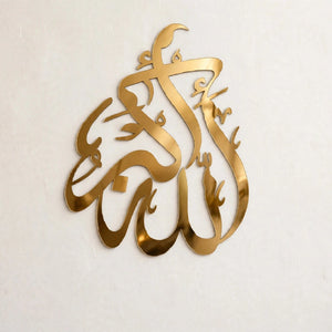 Allah O Akbar Arabic Calligraphy Islamic Wall Art – Home Decor | Pakistan