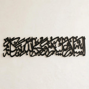Salam Acrylic Islamic Wall Calligraphy – Home Decor | Pakistan