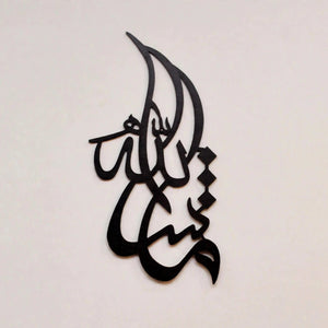 Masha Allah 3D Acrylic Arabic Calligraphy – Islamic Wall Decor | Pakistan