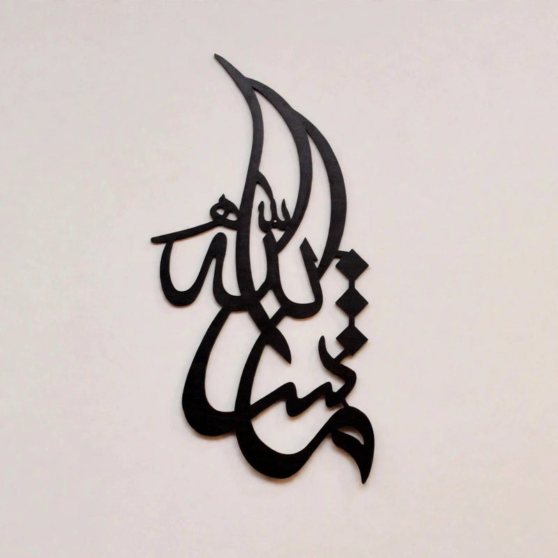 Masha Allah 3D Acrylic Arabic Calligraphy – Islamic Wall Decor | Pakistan