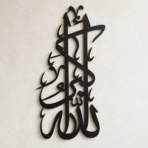 Allah O Akbar Long Arabic Calligraphy Islamic Wall Decor – Home Decor | Pakistan