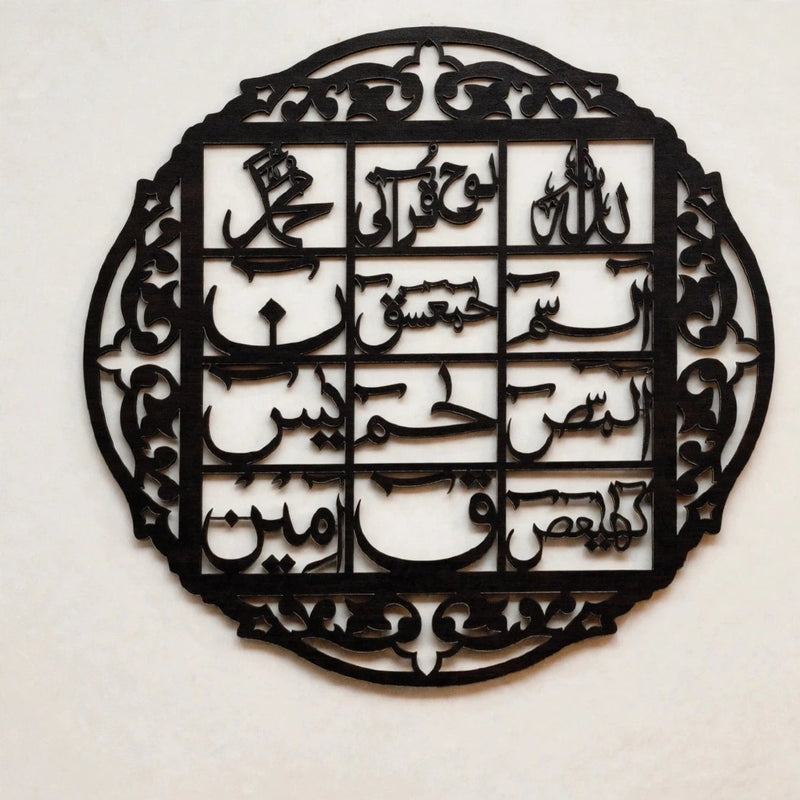 Lohe Qurani Islamic Calligraphy Wall Art – Home Decor | Pakistan