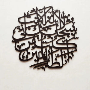 La Ilaha Illa Anta Acrylic Islamic Wall Calligraphy – Home Decor | Pakistan