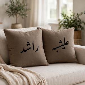 Customized Name Printed Cushion – Personalized Cushion with Name | Custom Gift