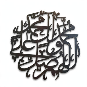 Darood Shareef Islamic Calligraphy Wall Art – Home Decor | Pakistan