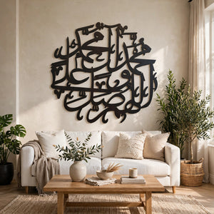 Darood Shareef Islamic Calligraphy Wall Art – Home Decor | Pakistan