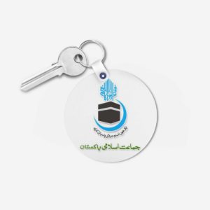 jamat-e-Islami key chain 1 -Round