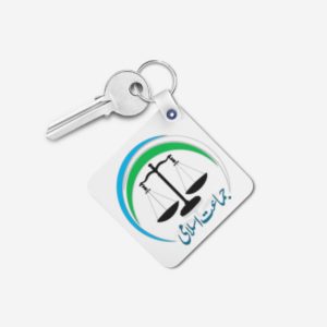 Jamat-e-Islami key chain 5