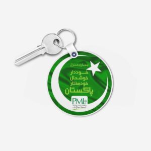 PML key chain 2 -Round