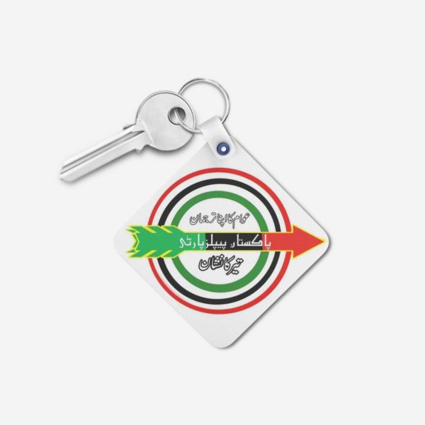 PPP key chain 5