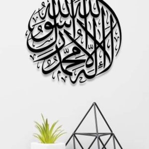 Design Your Own Customized Islamic Wall Frame
