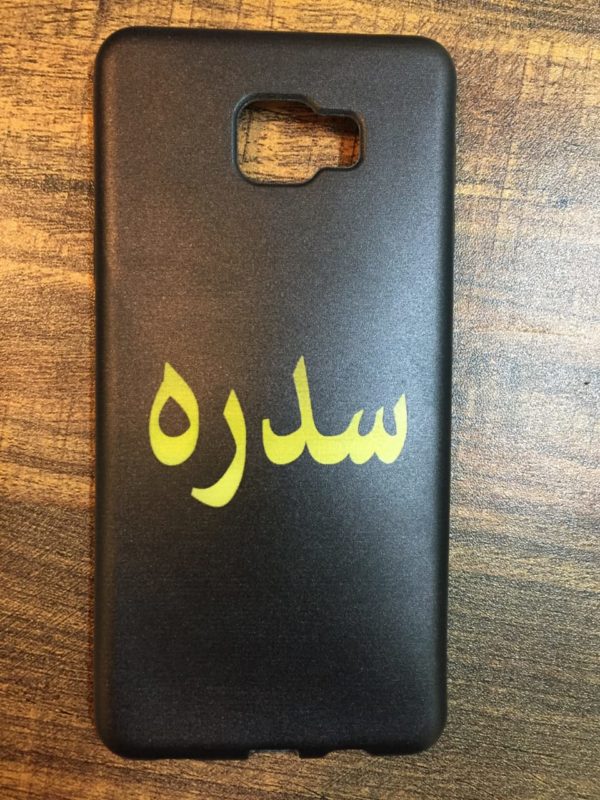 Design your own Name Printed Mobile Cover