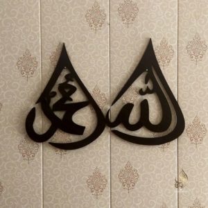 Allah Muhammad Pair Acrylic Wall Calligraphy