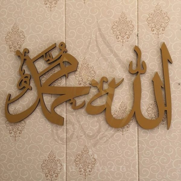 Allah Muhammad Pair Wall Calligraphy