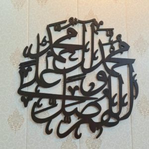 Darood Shareef Calligraphy