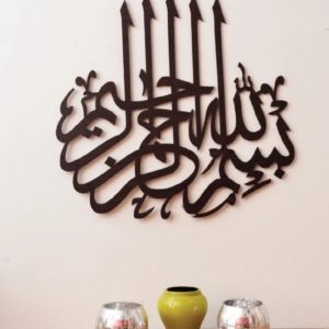 Bismillah Acrylic Wall Calligraphy