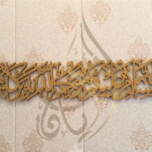 Salam Acrylic Wall Calligraphy