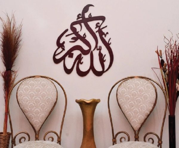 Allah O Akbar Wall Calligraphy