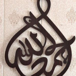 Alhamdulillah Acrylic Wall Calligraphy
