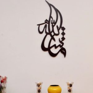 Masha Allah Acrylic Calligraphy