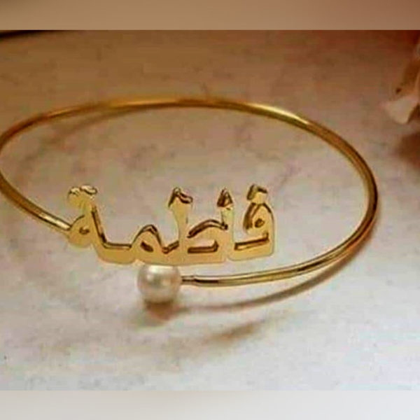 customized-urdu-name-bracelet-personalize-name-in-urdu-design-your