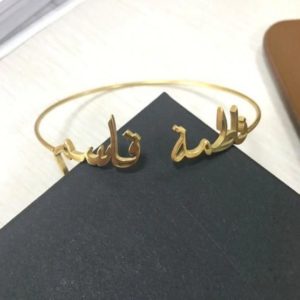 Personalized Your Own Double Sided Name Bracelet