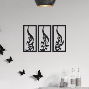 Customiseable Wall Calligraphy With Butterflies - 3 in 1