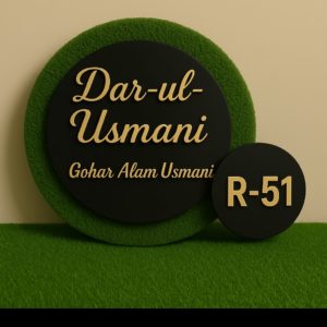 Customized Acrylic Home Nameplate - 16x16 Inches