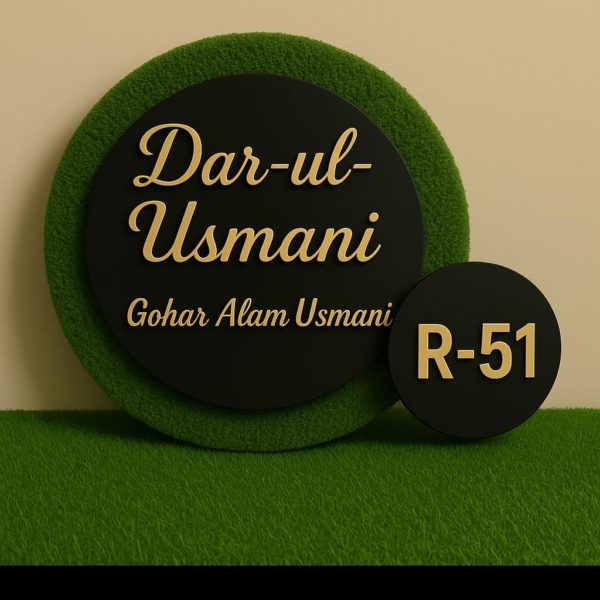 Customized Acrylic Home Nameplate - 16x16 Inches