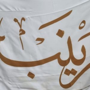 Customized Men's Shawal - White